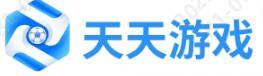 天天游戏·(中国)官方网站-APP下载
